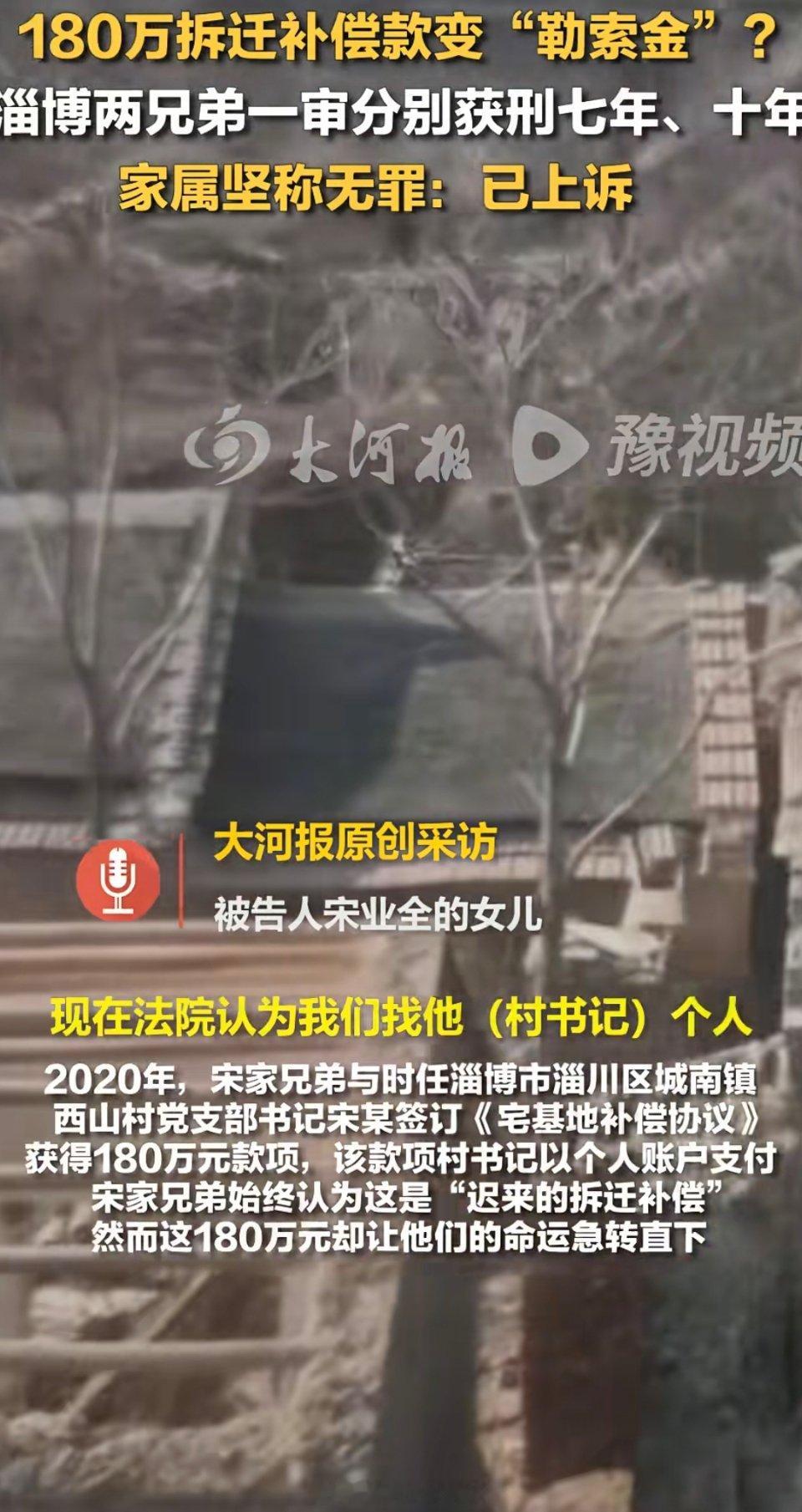 拆迁款变勒索金事件家属发声个人账户180万，打给村民，厉害[赞]所以一个村支书能