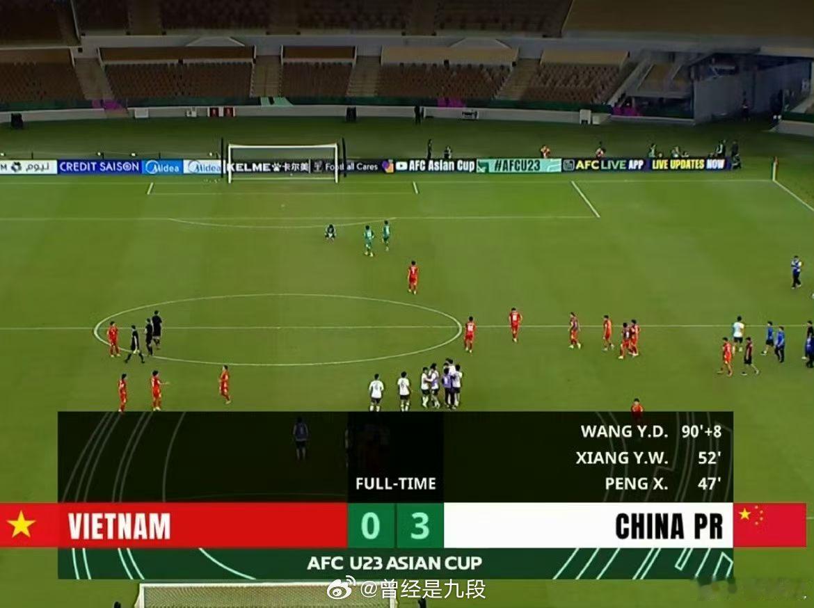 U23国足3比0越南U23 计划有变，准备夺冠