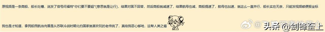 还记得那个拍福特号发坐标的中国船员吗？
其实人家完全是被逼无奈了，福特号一直并行