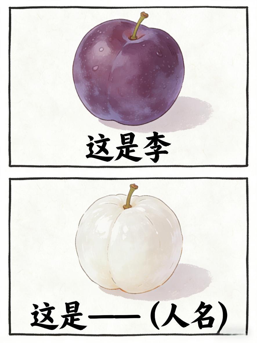 看你脑洞有多大，谐音梗挑战来喽（75） 
谐音梗 脑洞大开 奇怪的知识增加了 