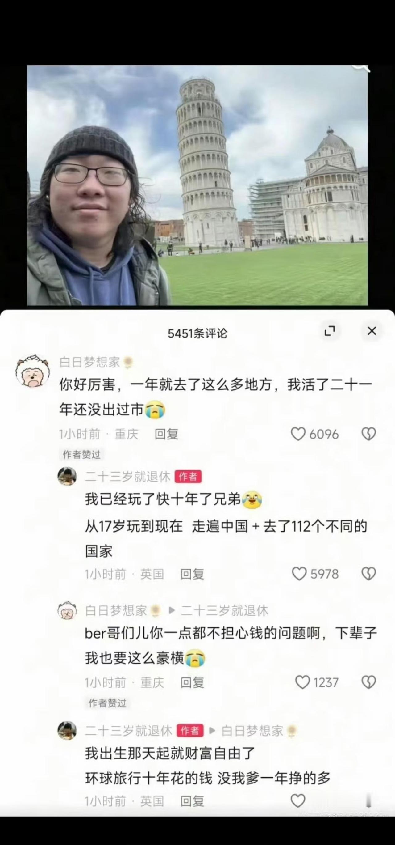 哭了神评论 这才是少年应有的模样 泪目富人 穷人 穷人翻身