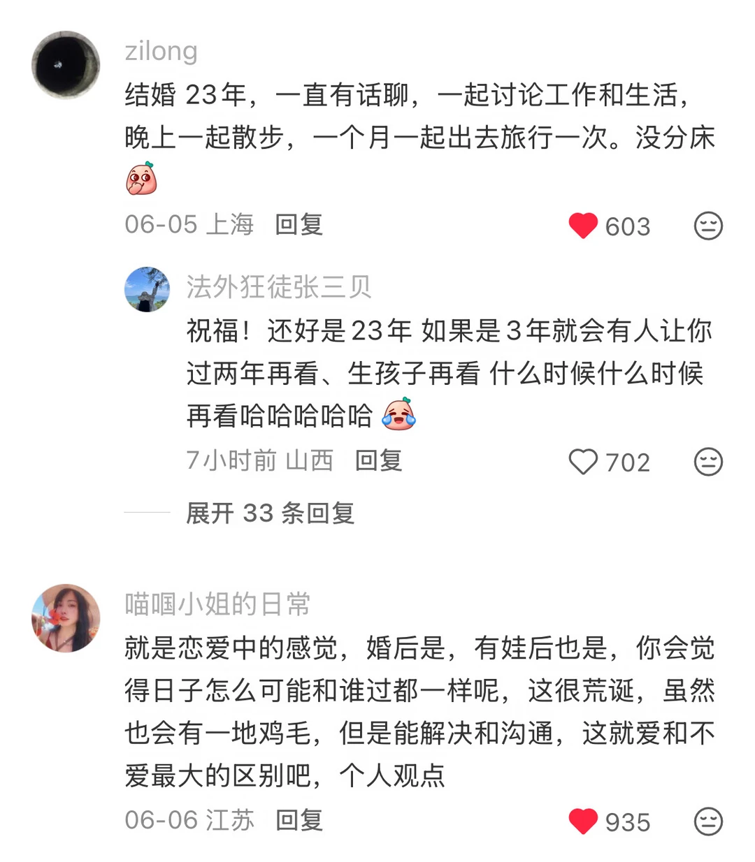 当两个很相爱的人结婚后……