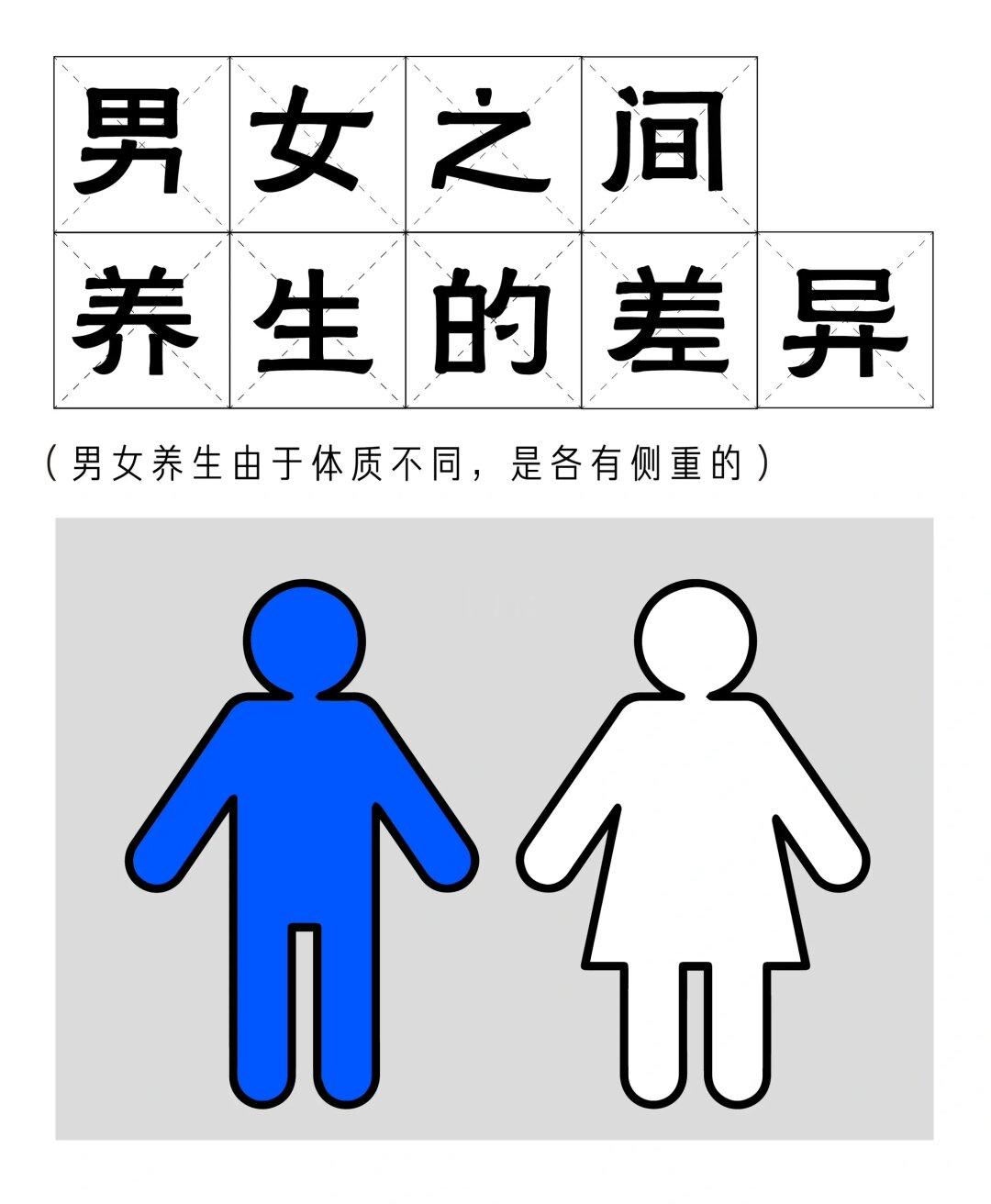 百岁老人培养计划 男女养生方式是不同的