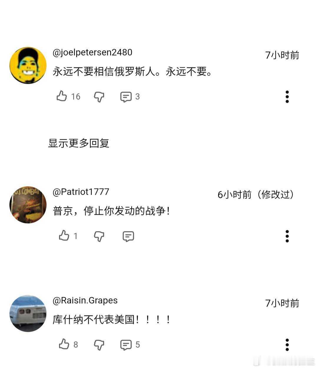 美国网友嘲笑特朗普特使维特科夫和库什纳会见普京，是汇报工作。 ​​​