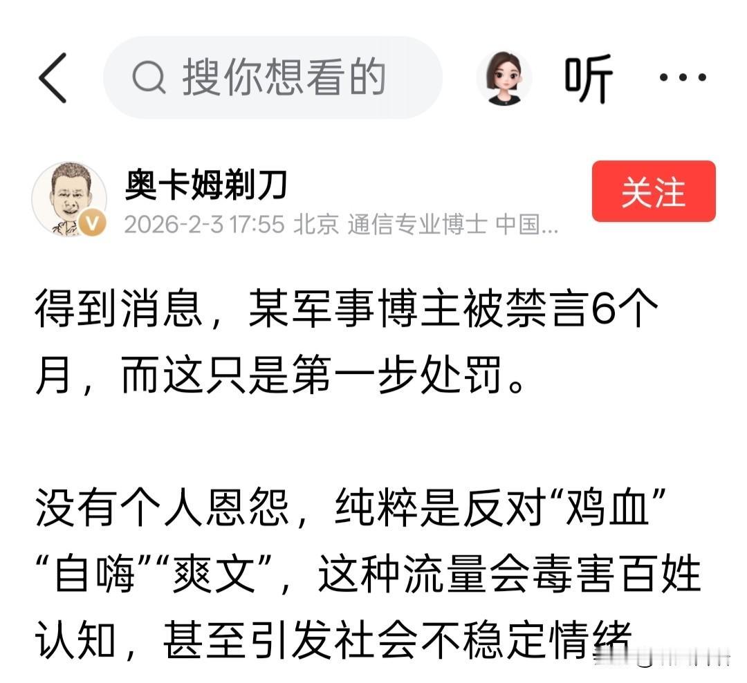 听风的蚕粉丝被大量清理，有人开始幸灾乐祸了！
这个