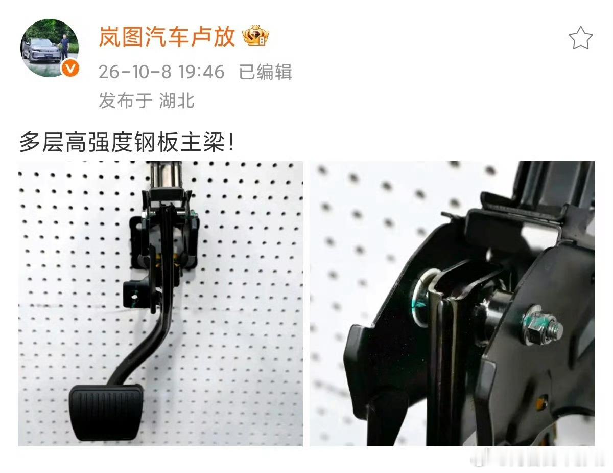 最近的汽车发布会是啥时候？不知道关于刹车踏板的做工用料以及数据会不会成为之后发布