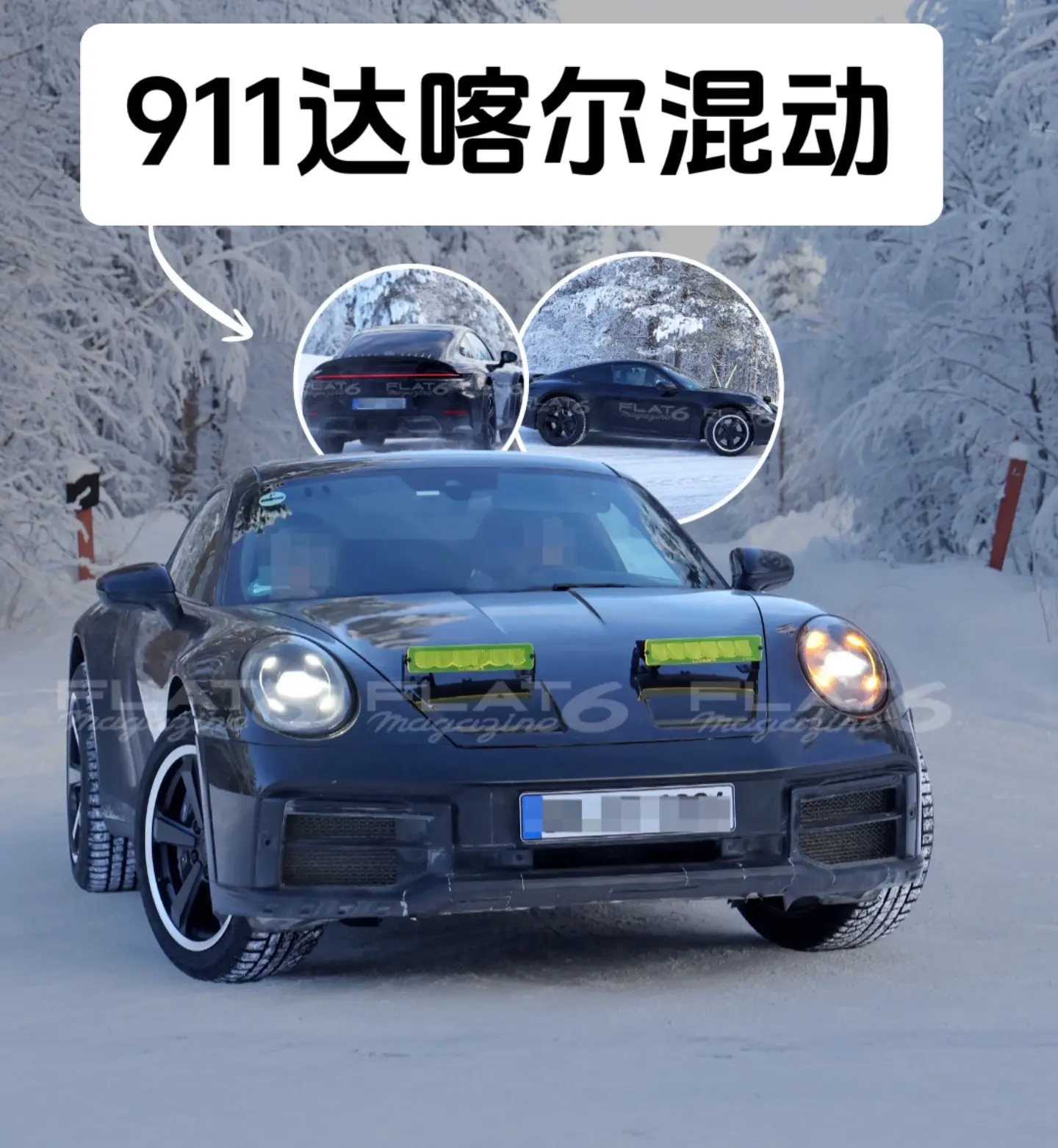 新的992.2 911达喀尔混动 动力系统搭载gts混动那套单电子涡轮...