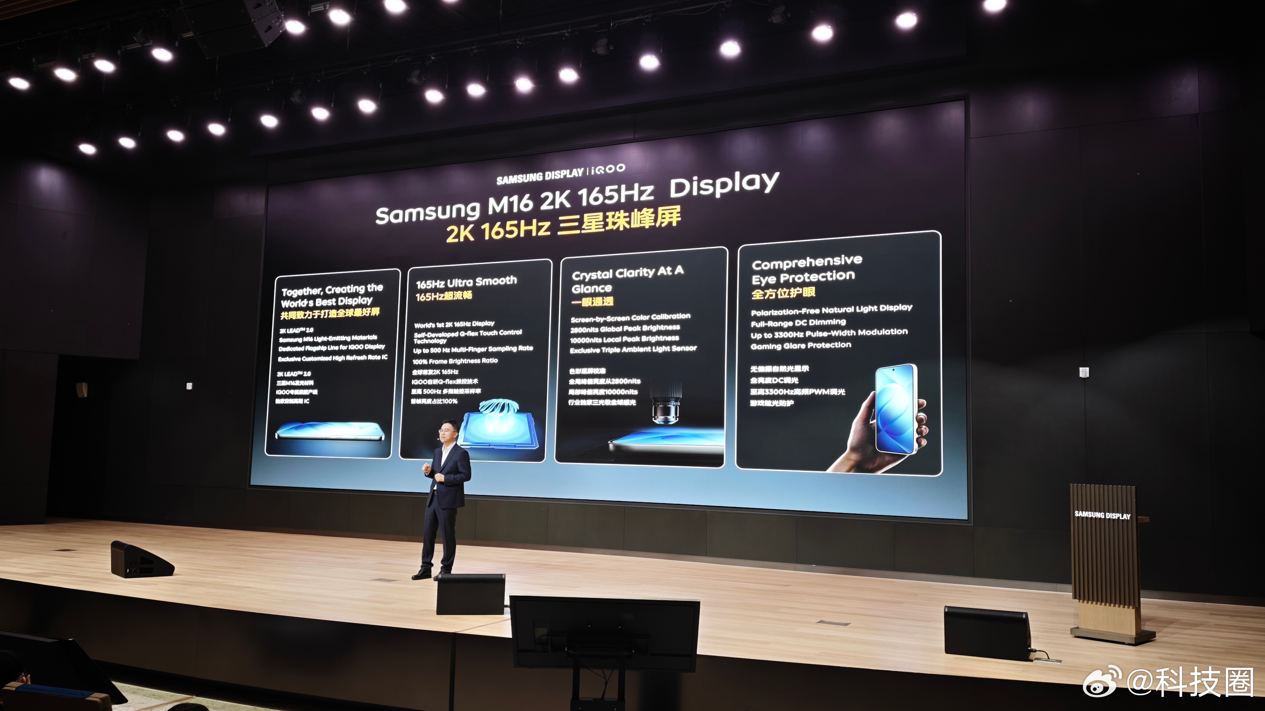 我去，iQOO 16用的是2K+165Hz，高刷新率和高分辨率共存了，去年还认为