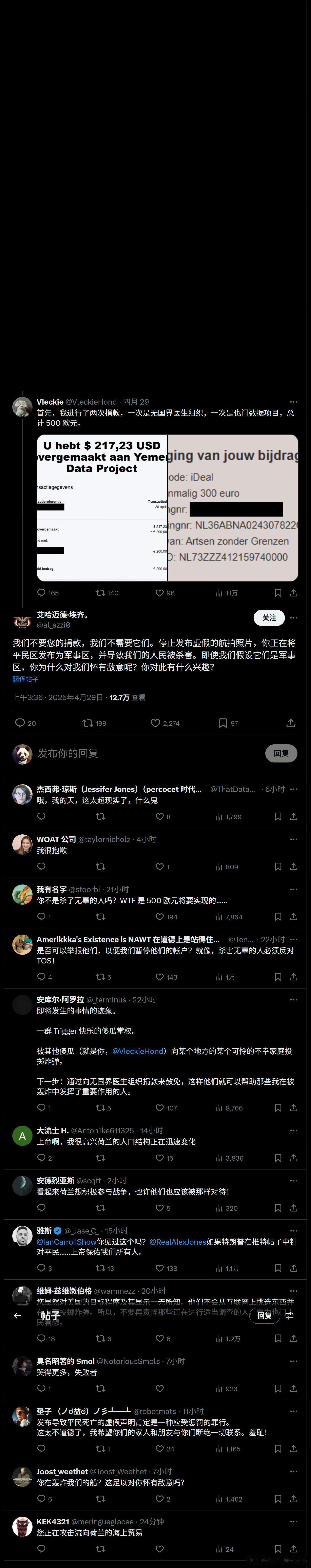 🔻转自TSTO老哥，X上一个研究胡赛武装的荷兰人发布了卫星图片研判，认为一个地