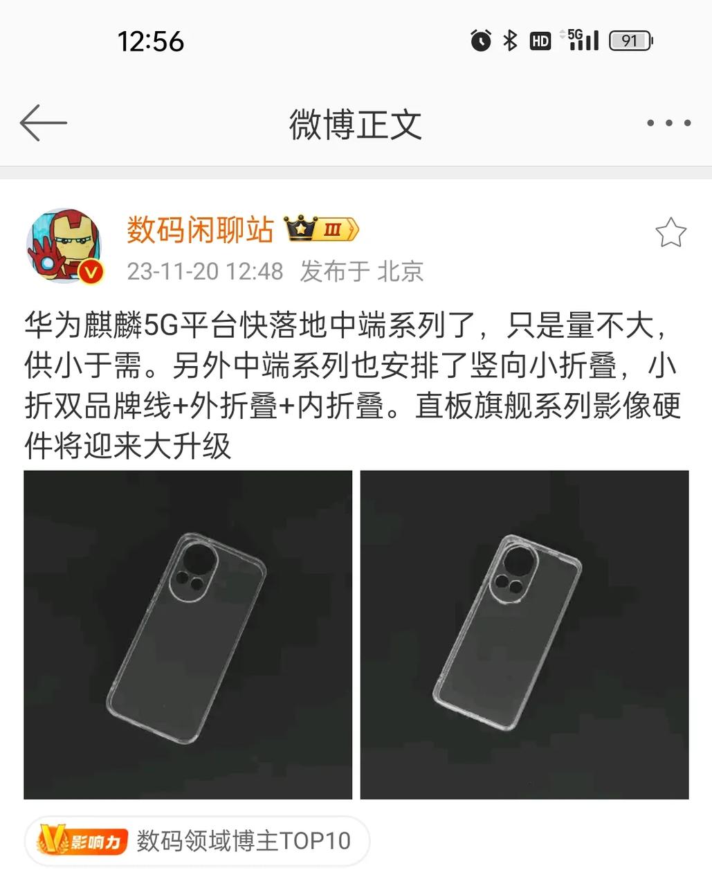 憋到11月买手机的朋友，先恭喜你们，这次新机全是神仙打架！[狗头]华为nova1