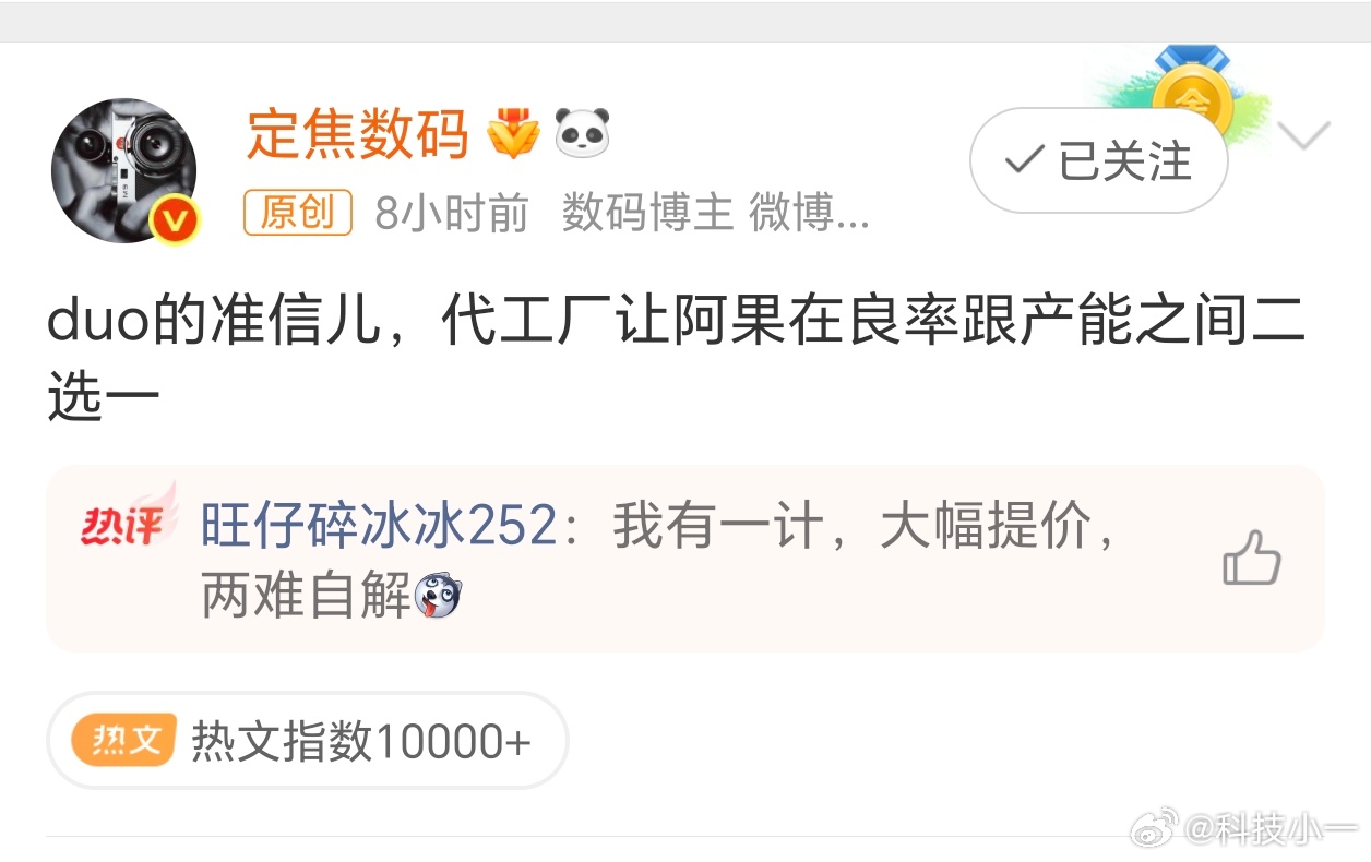 iPhoneDuo难产什么玩意？国产折叠屏都更新升级六七代了苹果折叠屏还在产能和