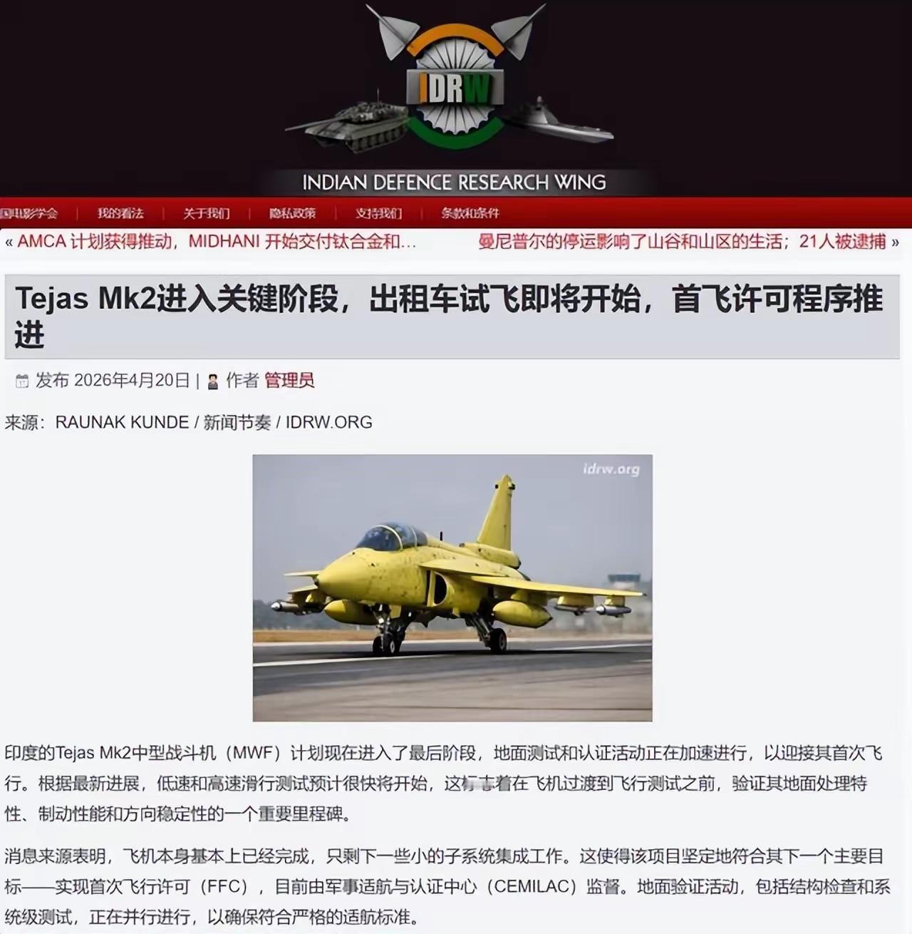 印度战机“嘴炮式研发”再现：光辉刚凉，Tejas Mk2又要吊打中国？
 
印度