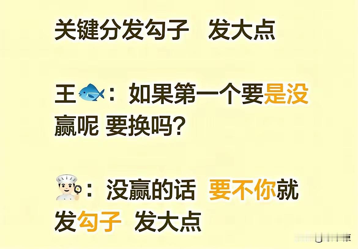 勾手发球等于遮挡？别误解！
 听听马琳怎么指导王曼昱。
鳗鱼:第一个要是没赢呢？