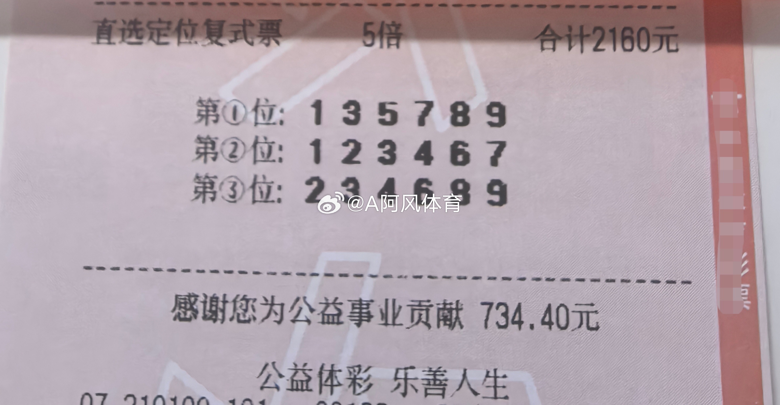 排三推荐 生活已经很苦，帮自己加点配料。排列三直选分享！愿好运连连！排列三/五排