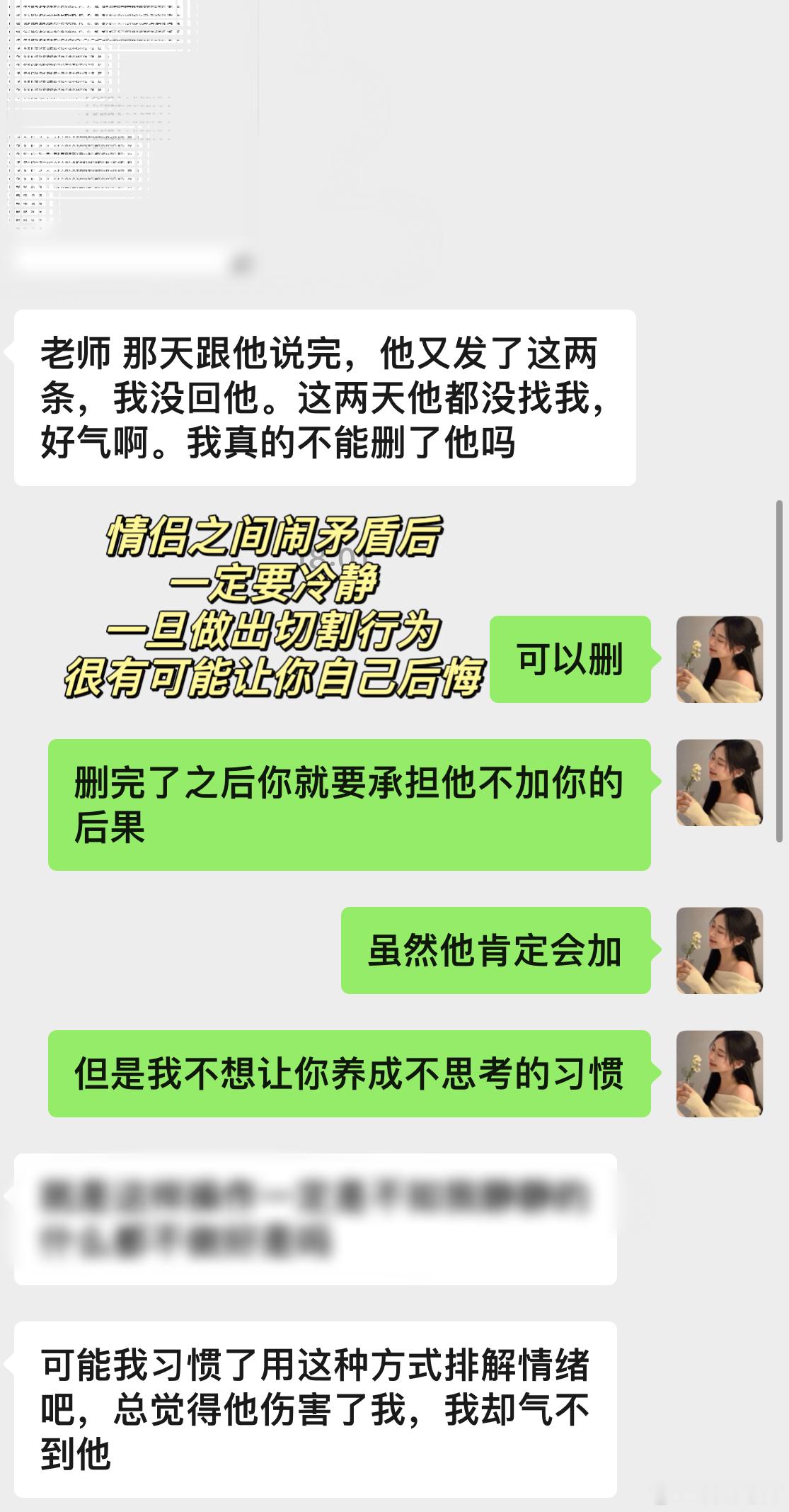 冷暴力后，怎么做让他主动来找你？只需一句话，让他再也不敢晾着你，加深他的愧疚感，