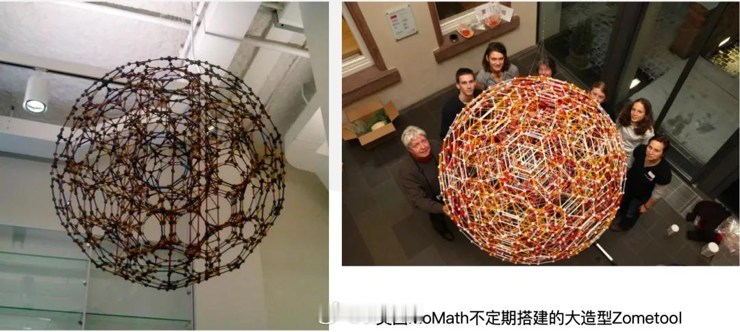 图里的这个数学玩具有点牛！据说各种科学家，艺术家，建筑师大佬都在玩~今天上午9点