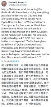 圣诞节当日，特朗普再次发文挑衅！12月25日，特朗普发文：“祝大家圣诞节快乐，也