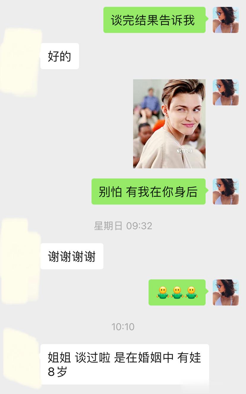 #回答粉丝提问# 上一次这位粉丝咨询之后经过指导 这次关系有新的突破女人千万不要