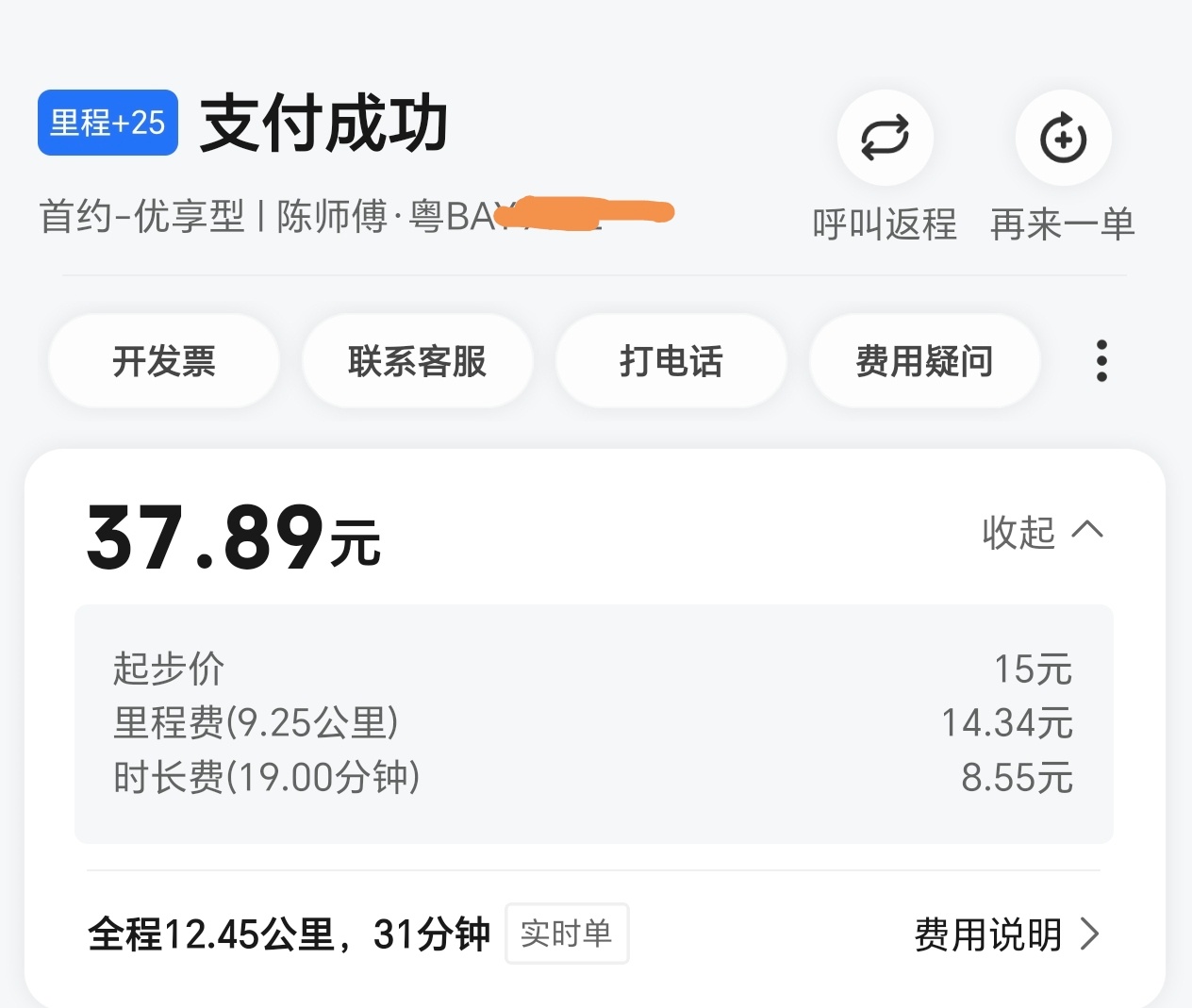 看来大环境不好是真的今天打车给我打到辆特斯拉model Y老板都出来跑滴滴了 深