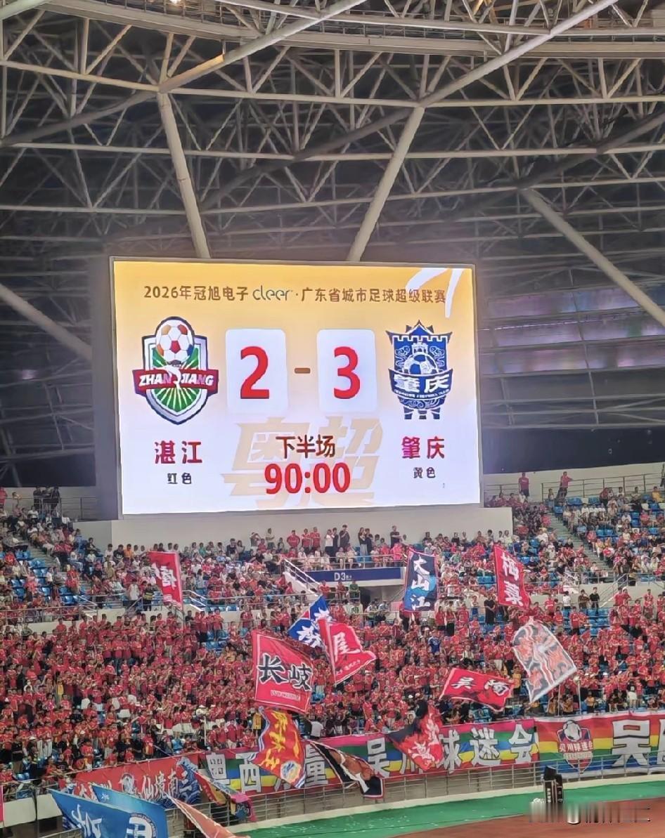 粤超联赛第十比赛周赛事，湛江主场迎战肇庆，居然以2：3输了，这场比赛中，湛江和肇