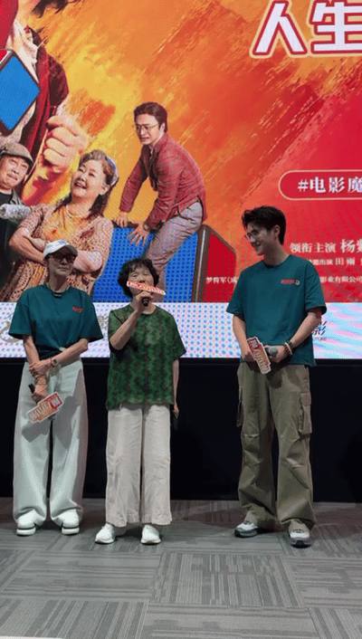 魔方小姐原型奶奶被刘昊然圈粉原型奶奶现身路演双份惊喜，一边盛赞杨紫琼演技还原自我