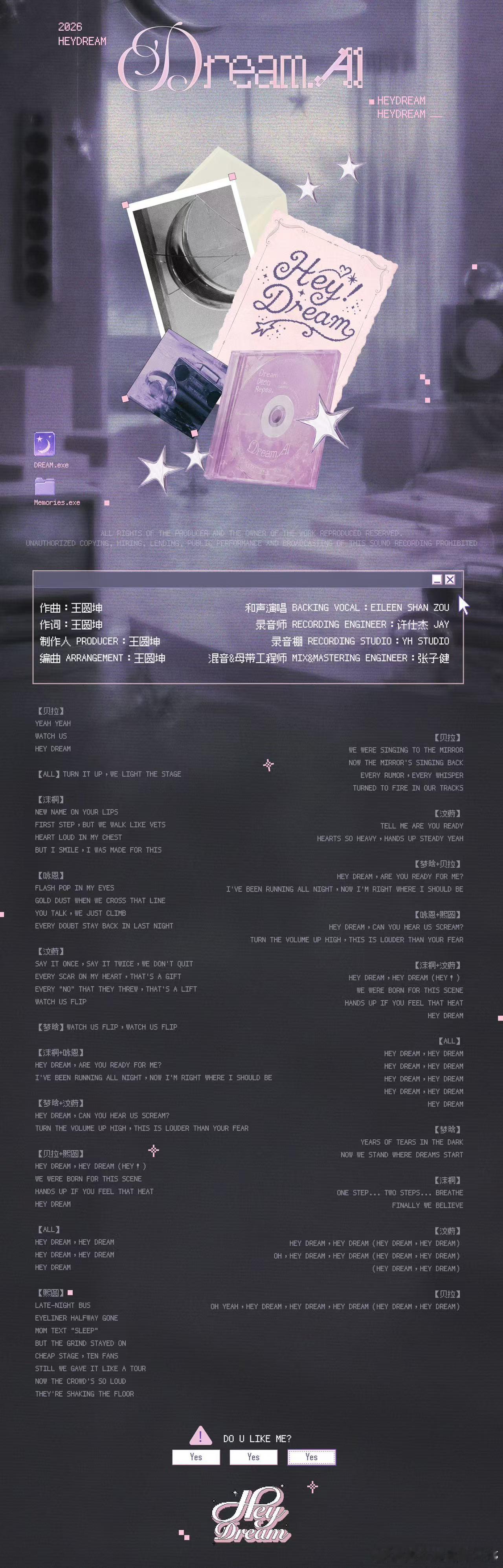 HeyDream首张EP今日上线 乐华新女团新EP《Dream.AI》正式上线啦