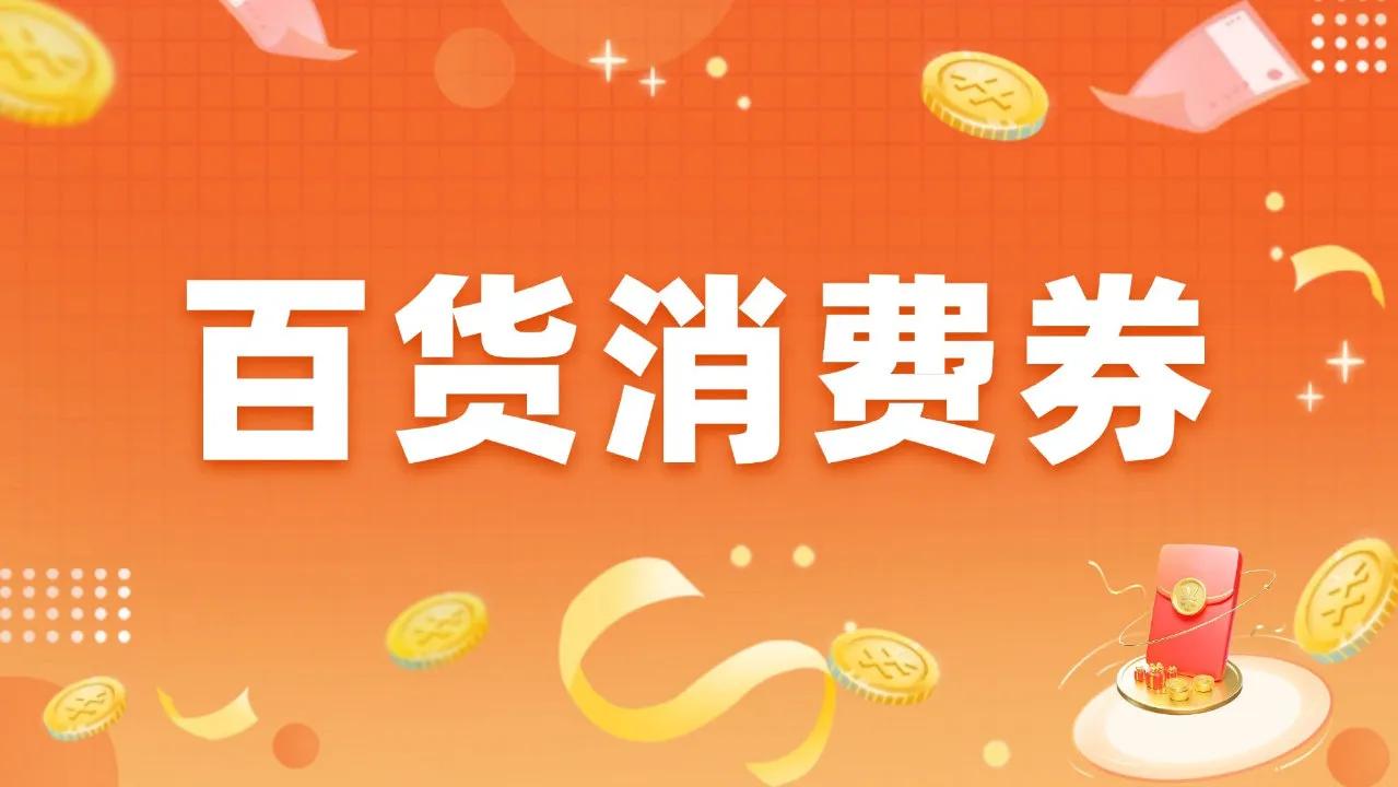 各地发几十亿消费券，老百姓基本抢不到。很多人都在说：多简单啊，按户口本每家每户发