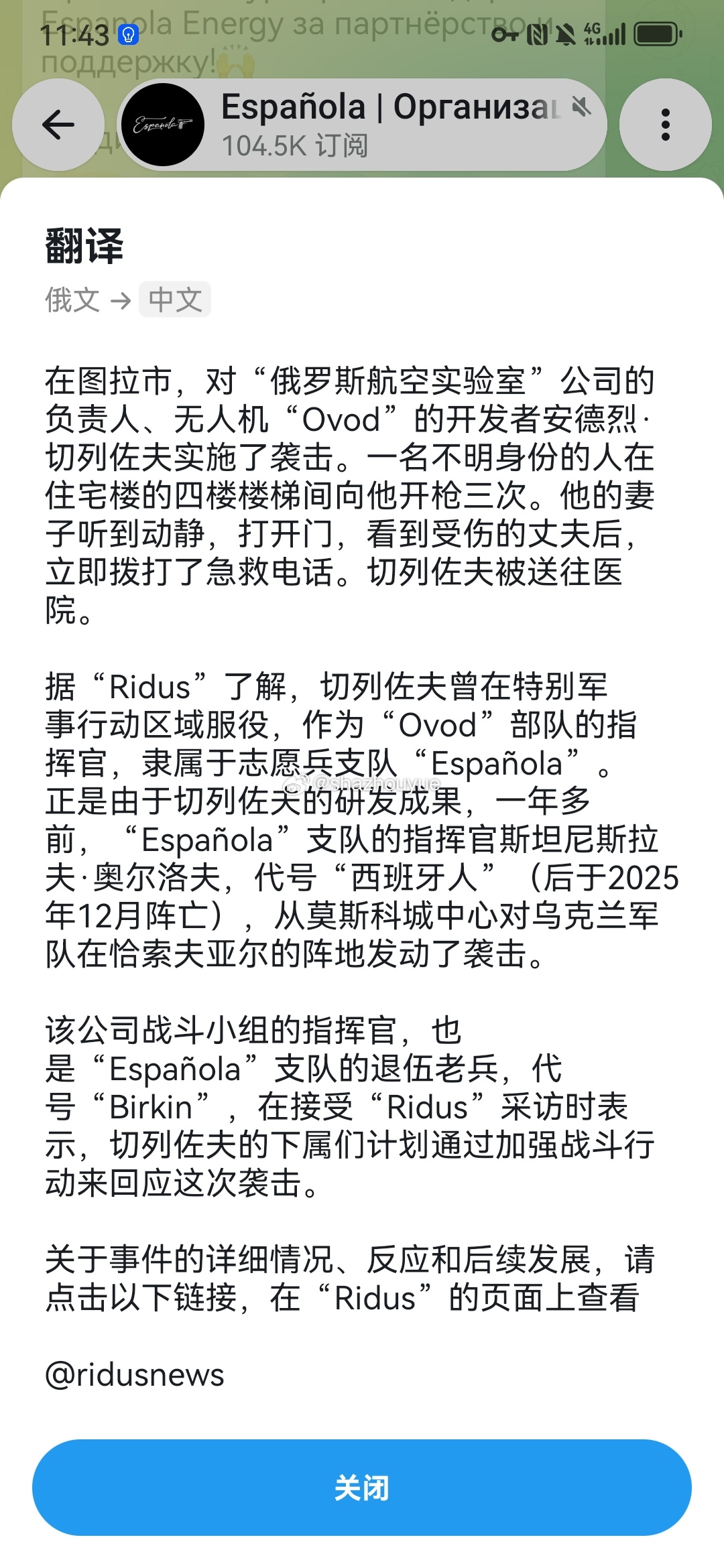 ？又来楼梯间三枪？这回确认是妻子不是情妇吗