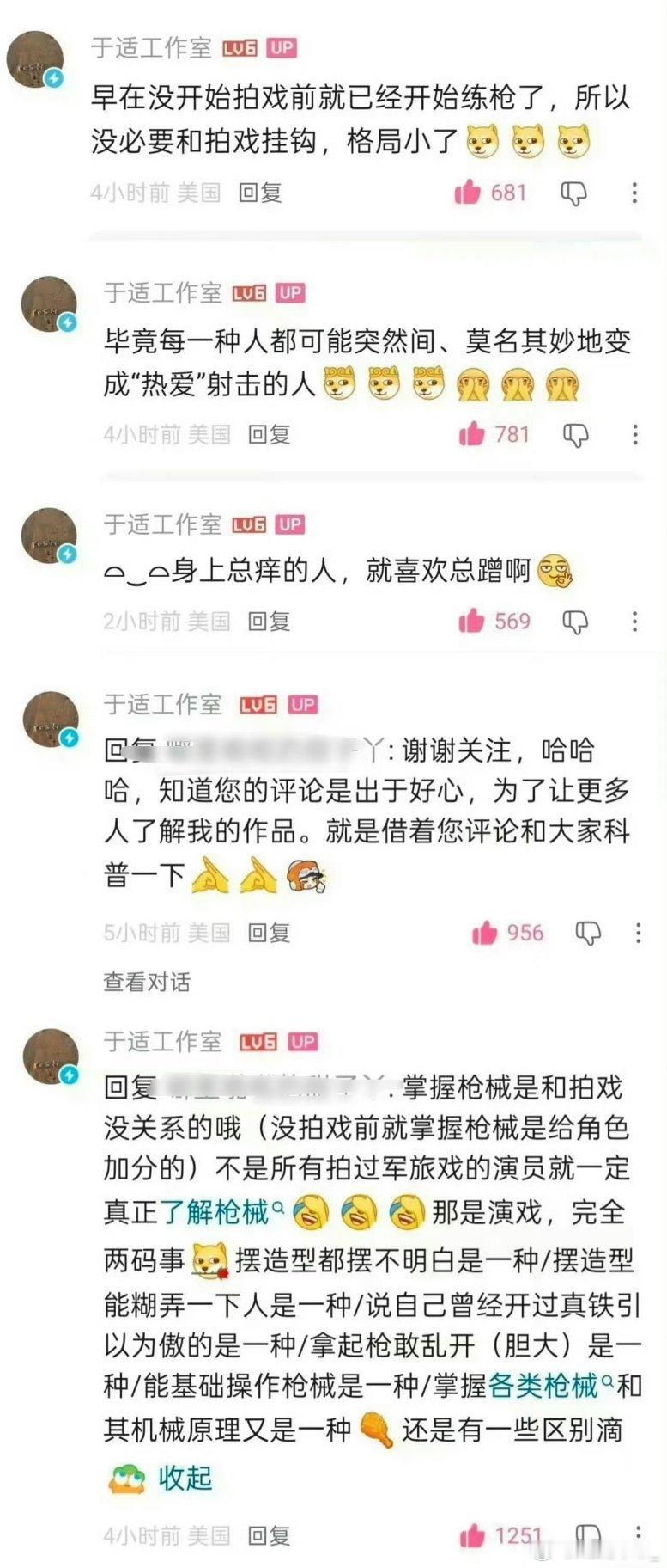 于适工作室疑似内涵这样引导有点不好吧，不指名道姓暗戳戳的也不知道是真是假，现在已