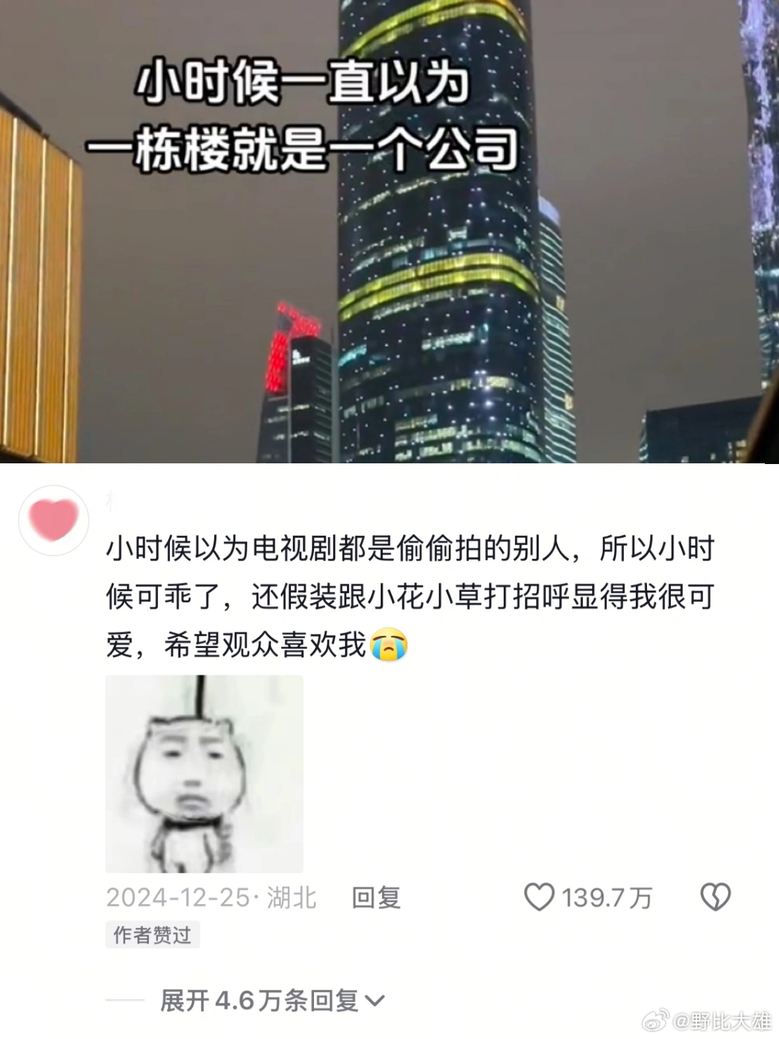 原来不止我一个人小时候这么想🥹 