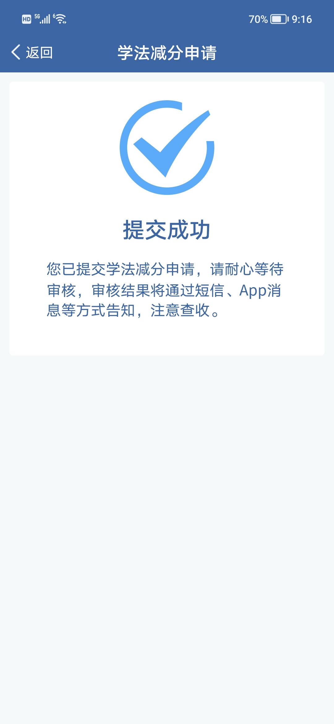 都六年了 还考的回来吗