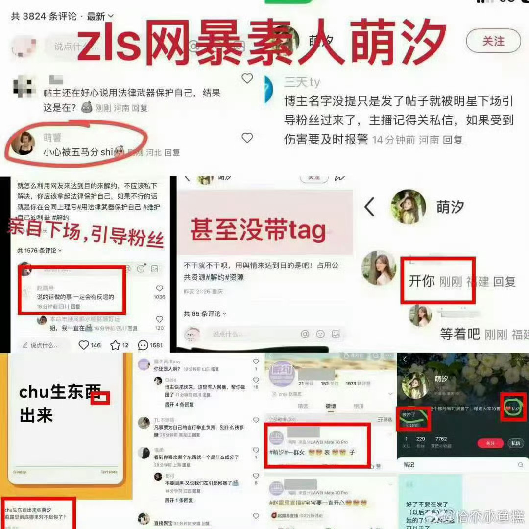 张昊玥维权一直不明白萌汐 明明在好好说话结果鲁斯要诅咒人家 