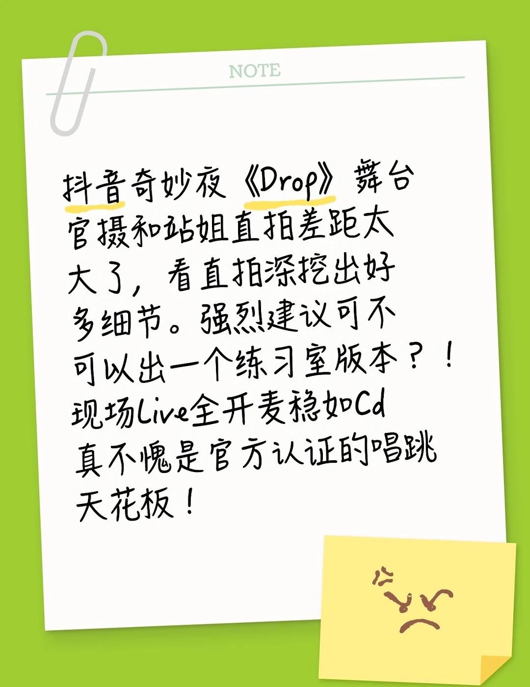 檀健次 檀健次三专 檀健次三专tangent 檀健次抖音奇妙夜 抖音奇妙夜 舞台