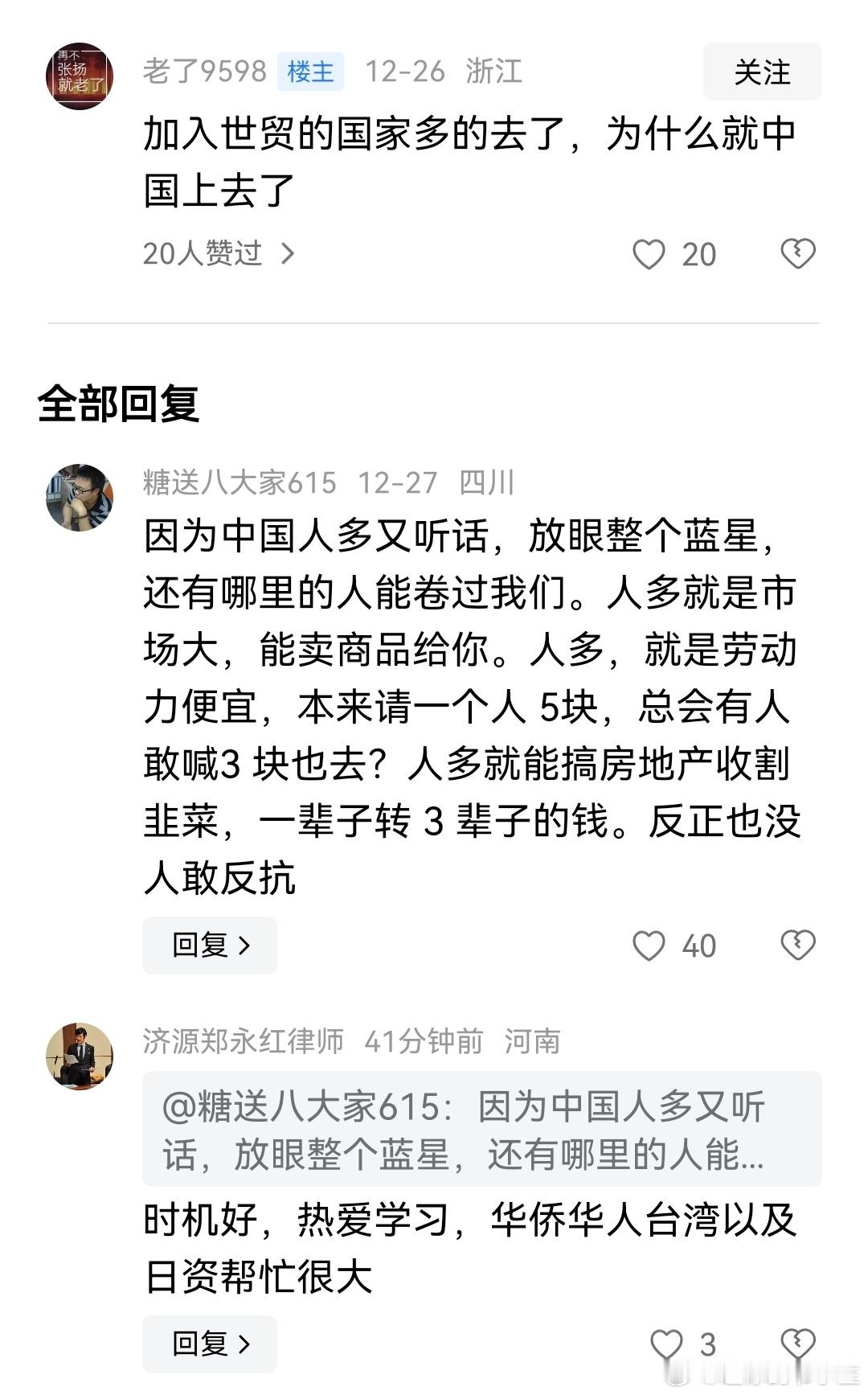 土殖的脑子真是有大病，他们觉得中国人经济好全是因为加入世贸问他们为啥别的加入世贸