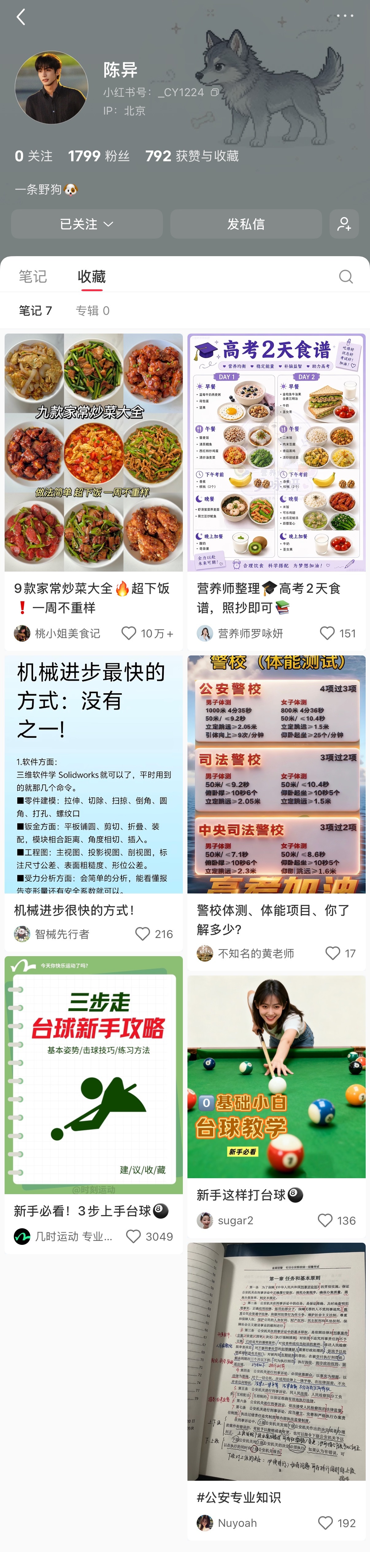 野狗骨头哥妹角色号已腌入味了啊就这个氛围好好