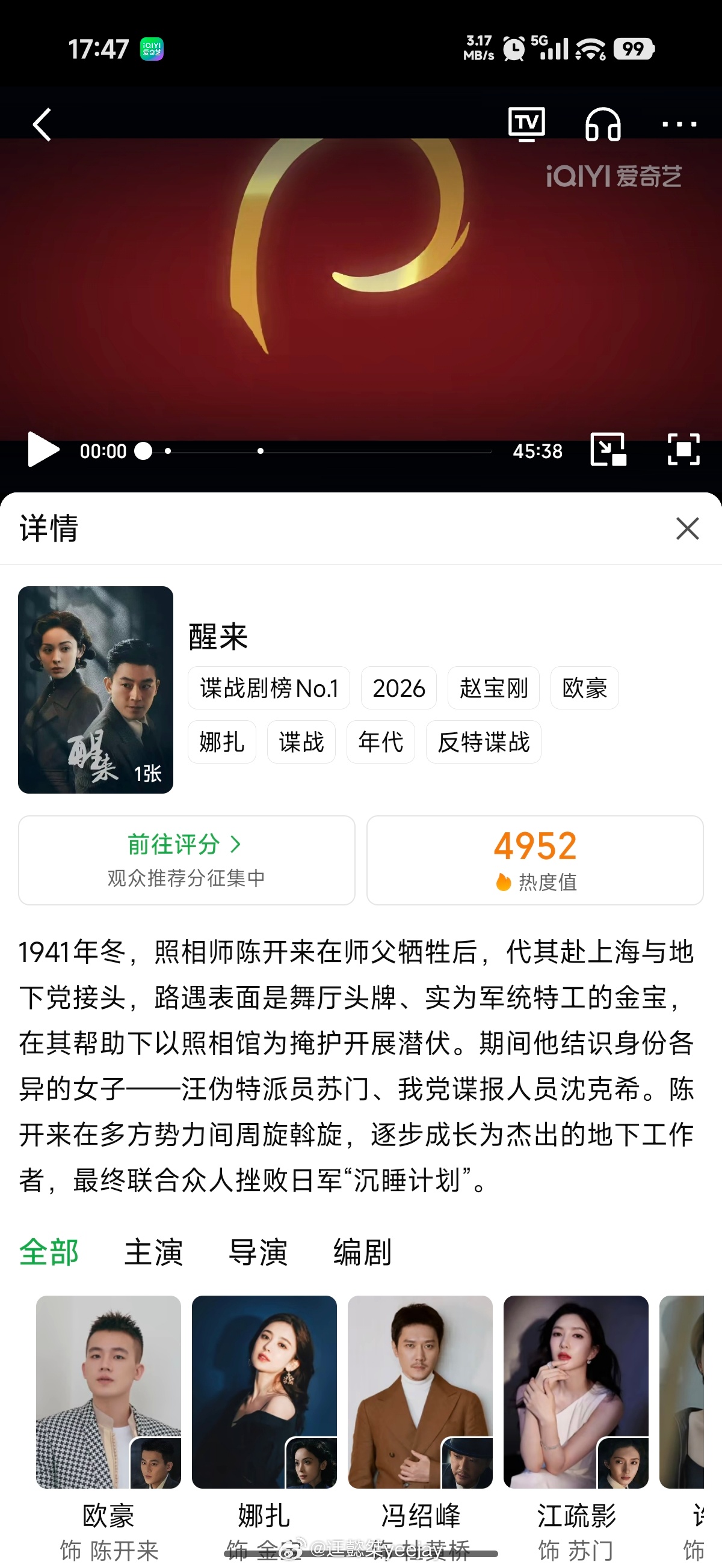 电视剧醒来大结局 原来已经结束了，原来只有22集，难怪金宝（娜扎饰演）牺牲了..