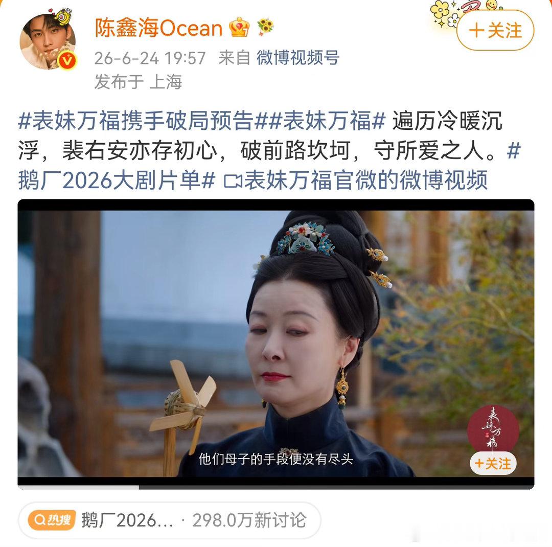 陈鑫海两部待播古偶 陈鑫海两部待播剧同时发物料，古乐风华录和表妹万福风格差别挺大