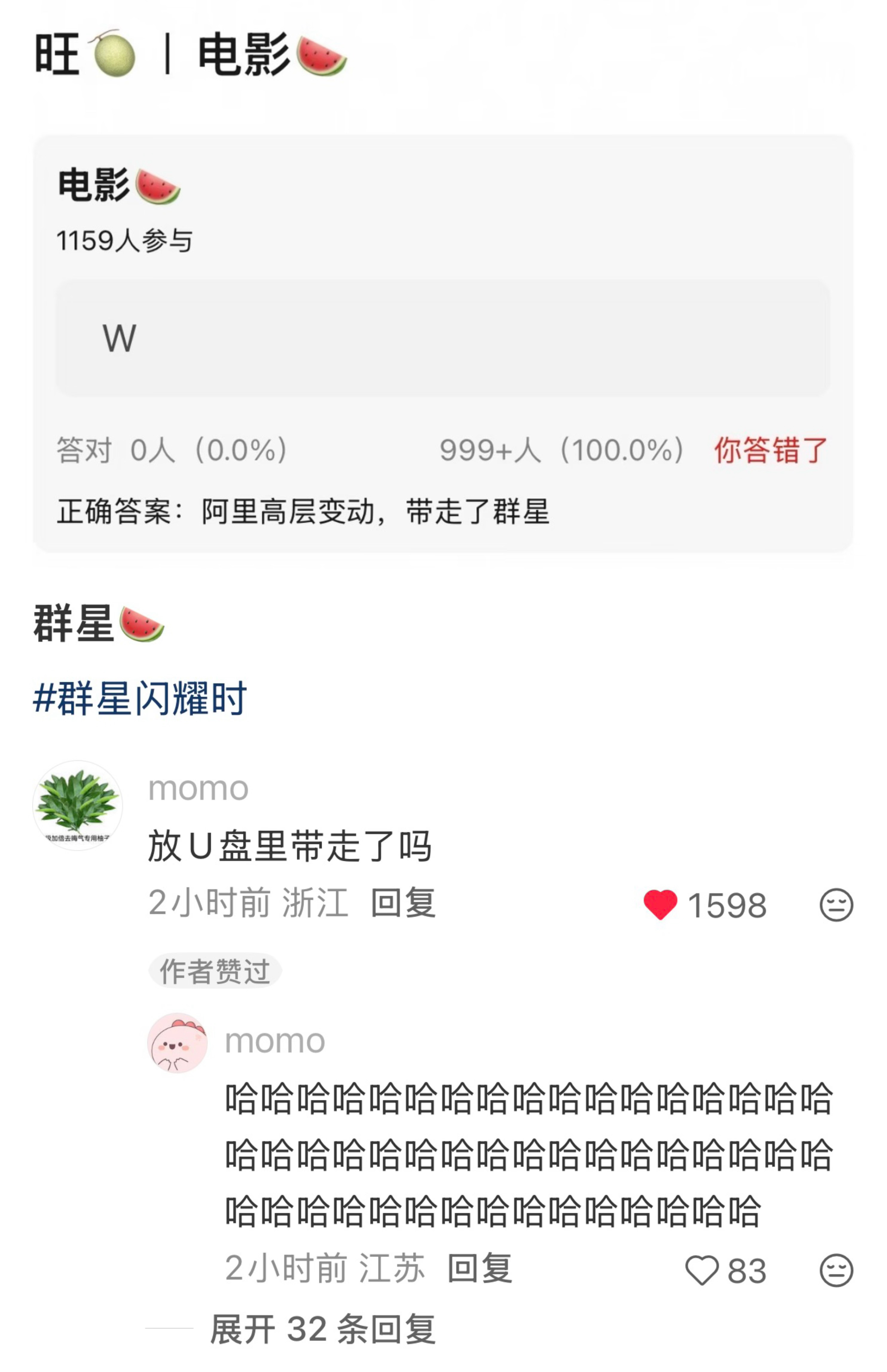 看完不笑挑战 开始 