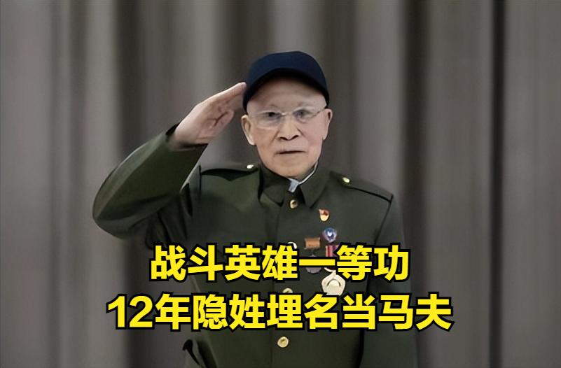 1963年，解放军副师长翟文清在内蒙赤峰视察，当他来到一个马棚时，忽然看到一位独