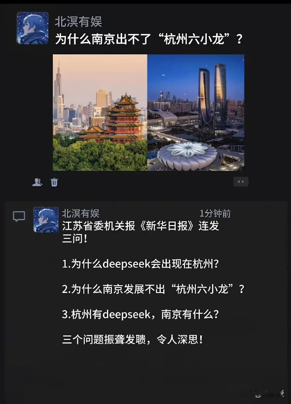 为什么南京出不了“六小龙”
什么原因？
南京的大学，比杭州多多了
南京的人口规模