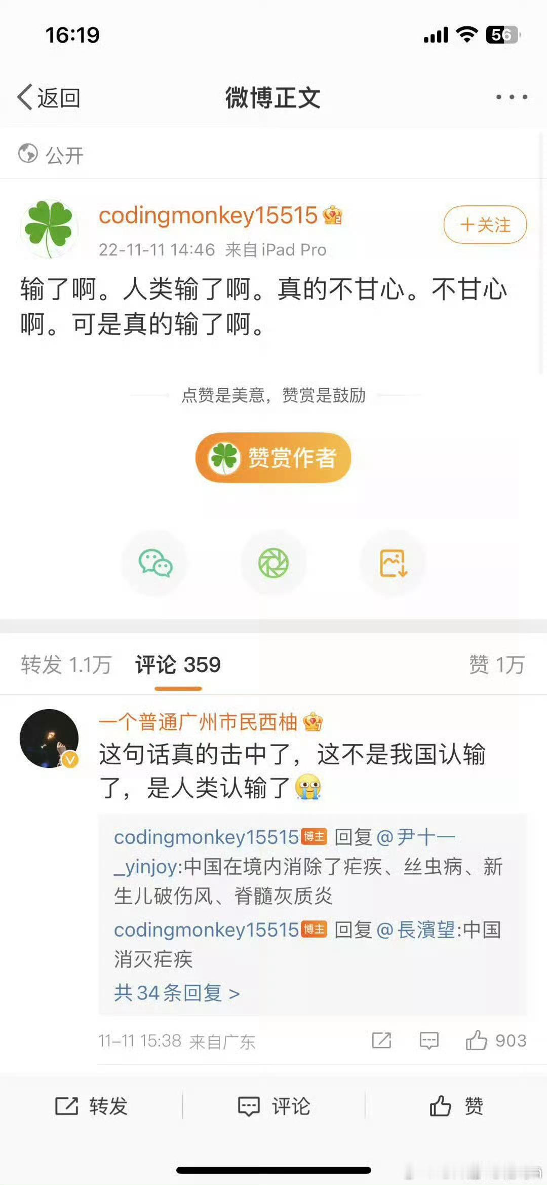 所有21-22年在上海的家人们都可以给这个b吐一口唾沫，没毛病吧[嘻嘻] ​​​