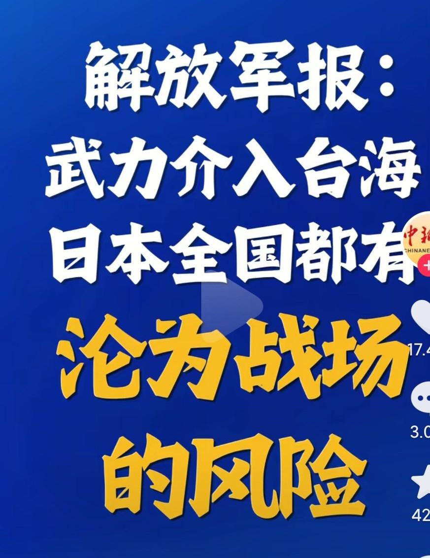 要警惕日本军国主义复苏啊，日本这样的行为必将遭到解放军迎头痛击啊，玩火自焚啊！