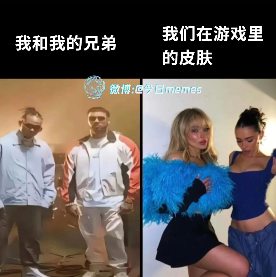 审美的（9gag） 今日meme[超话]   