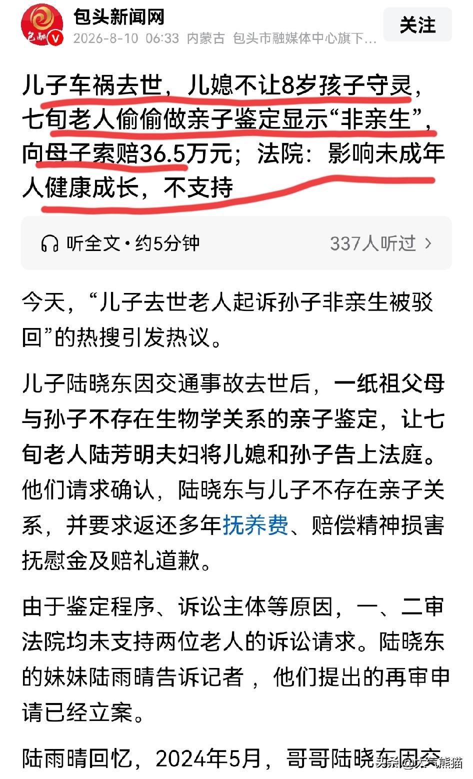 丈夫车祸离世，媳妇却不让八岁的孩子守灵？
广西一男子不幸离世，妻子黄某某的一系列
