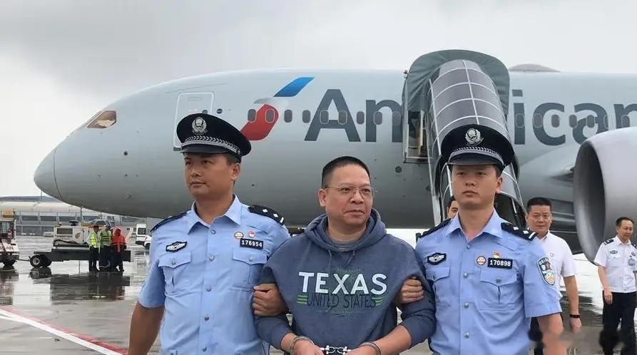 美国做梦都想不到！早年间，大批外逃的中国贪腐与经济犯罪嫌疑人，通通把美国当成了最