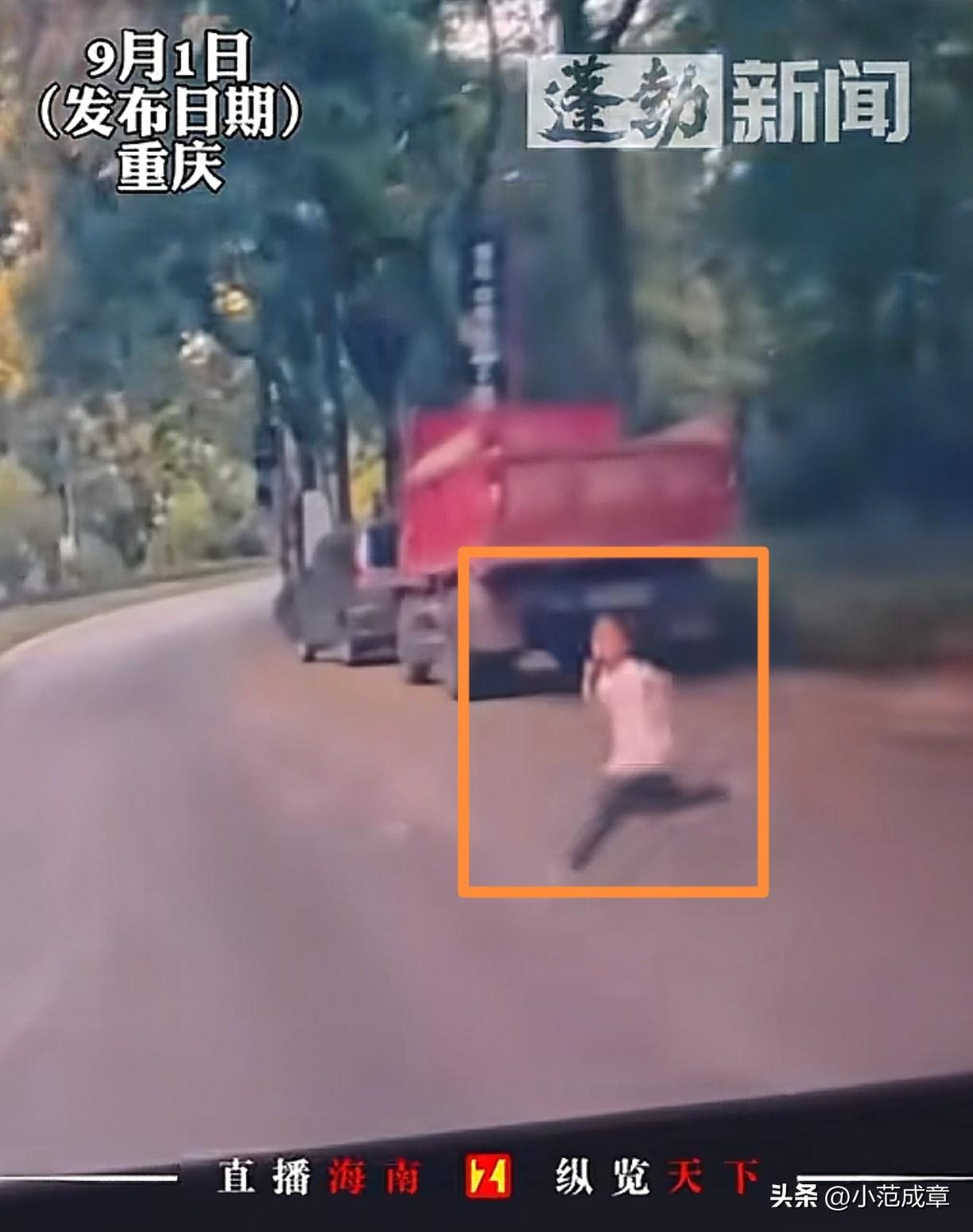 “家长挂树上呢”

9月1日，重庆一名网友发视频称在市区差点撞到了一名小女孩。从