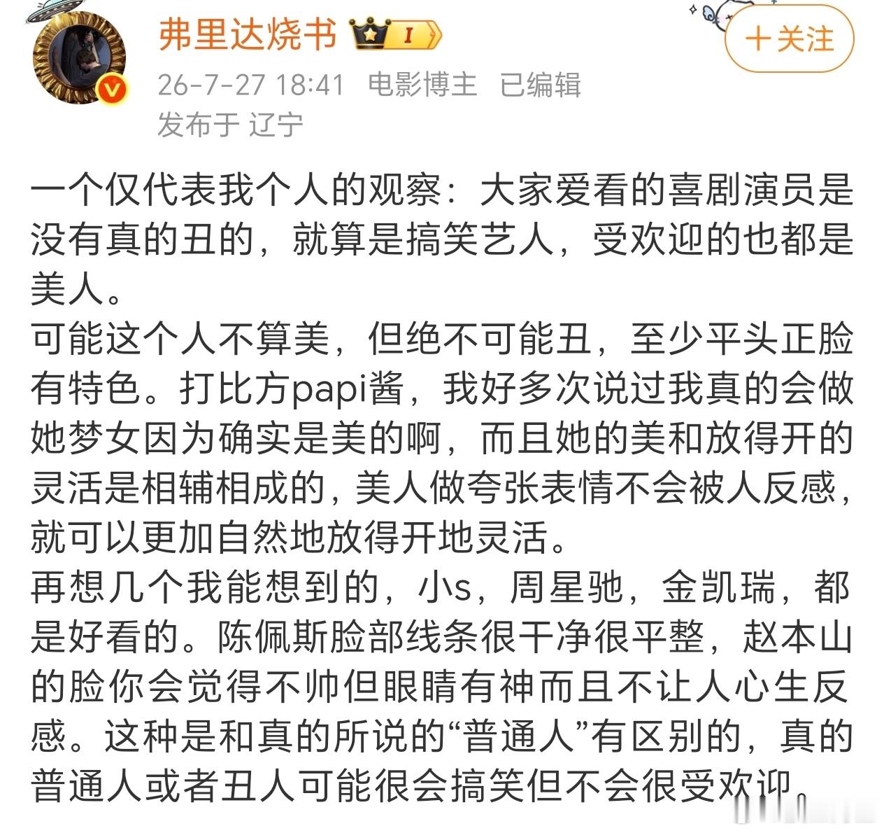 周星驰确实挺帅的，我很小的时候就能从他身上感受到一种脆弱的美。他年轻的时候演的角