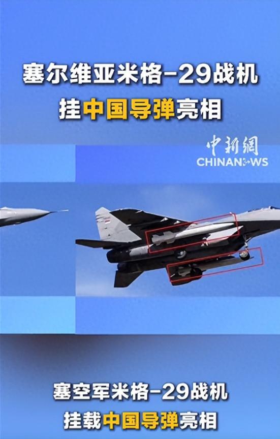 塞尔维亚受刺激了！塞尔维亚成为了欧洲首个列装中国超音速空射导弹的国家！

塞尔维
