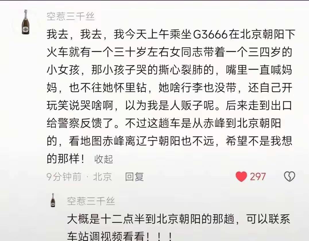 4岁女童失踪最新进展来啦！搜救犬到马路边原地不动！停止搜索！

10月15日，辽