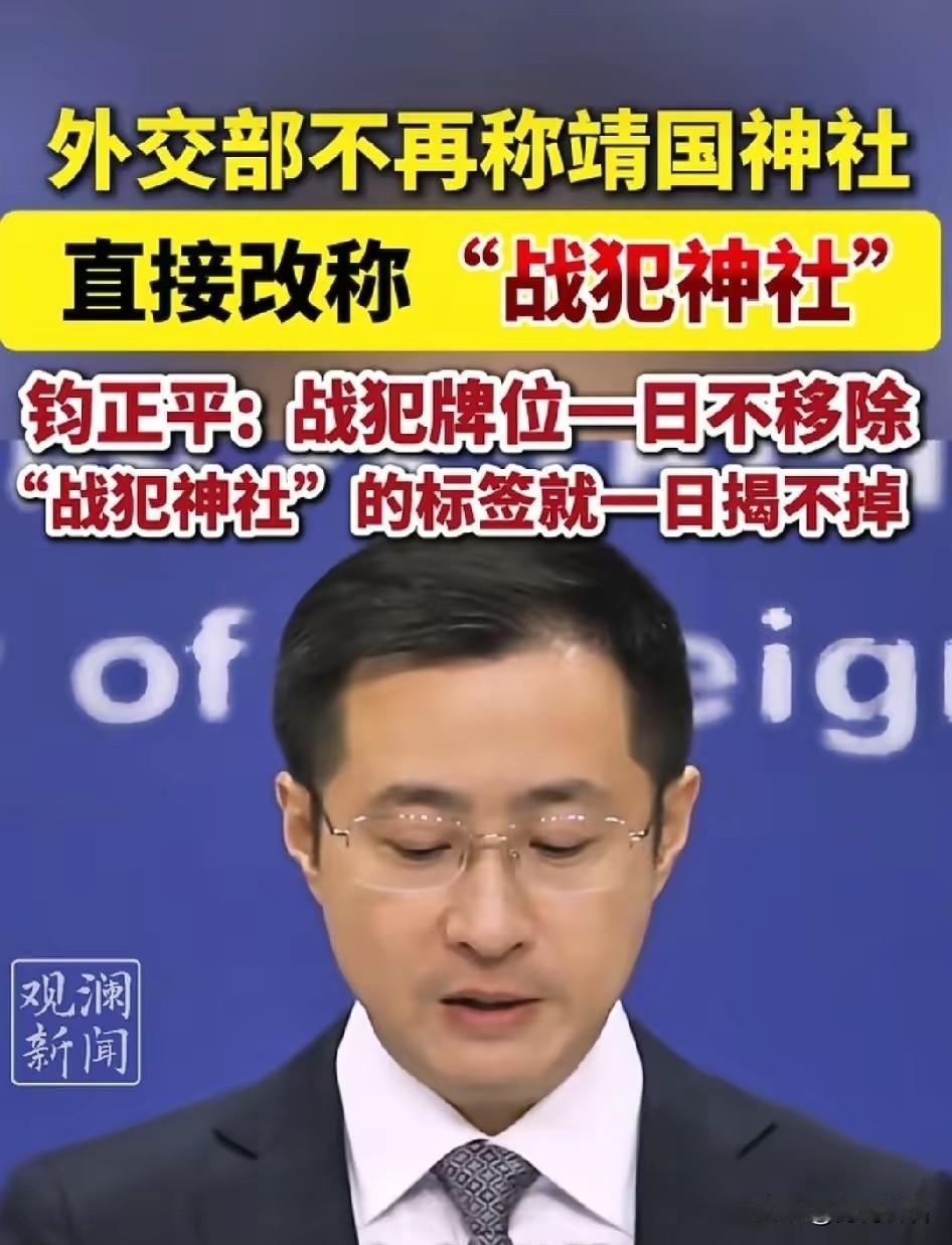我不理解胡锡进的想法，在外交部和钧正平工作室都已明确那是“战犯神社”，胡锡进仍使
